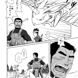 [Akitaku Kikaku (Taku Hiraku)] PARO QUE – Dragon Quest III Soshite Densetsu e… dj [JP] – Gay Manga sex 11