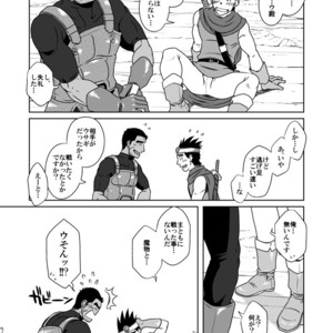 [Akitaku Kikaku (Taku Hiraku)] PARO QUE – Dragon Quest III Soshite Densetsu e… dj [JP] – Gay Manga sex 14
