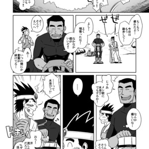 [Akitaku Kikaku (Taku Hiraku)] PARO QUE – Dragon Quest III Soshite Densetsu e… dj [JP] – Gay Manga sex 15