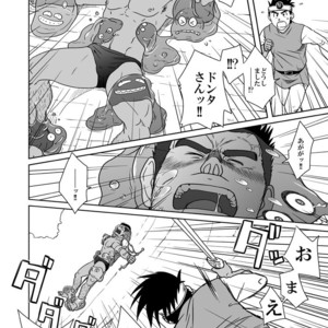 [Akitaku Kikaku (Taku Hiraku)] PARO QUE – Dragon Quest III Soshite Densetsu e… dj [JP] – Gay Manga sex 19