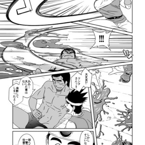 [Akitaku Kikaku (Taku Hiraku)] PARO QUE – Dragon Quest III Soshite Densetsu e… dj [JP] – Gay Manga sex 20