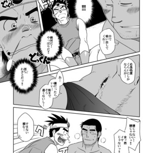 [Akitaku Kikaku (Taku Hiraku)] PARO QUE – Dragon Quest III Soshite Densetsu e… dj [JP] – Gay Manga sex 22
