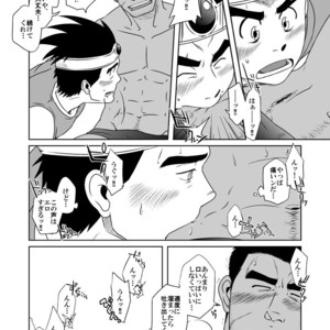 [Akitaku Kikaku (Taku Hiraku)] PARO QUE – Dragon Quest III Soshite Densetsu e… dj [JP] – Gay Manga sex 23