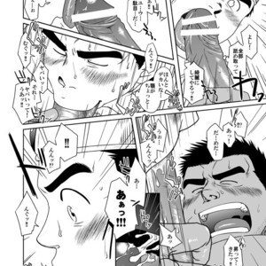 [Akitaku Kikaku (Taku Hiraku)] PARO QUE – Dragon Quest III Soshite Densetsu e… dj [JP] – Gay Manga sex 31