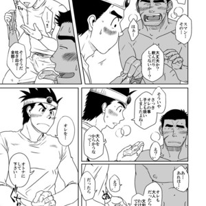 [Akitaku Kikaku (Taku Hiraku)] PARO QUE – Dragon Quest III Soshite Densetsu e… dj [JP] – Gay Manga sex 32