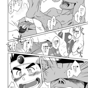 [Akitaku Kikaku (Taku Hiraku)] PARO QUE – Dragon Quest III Soshite Densetsu e… dj [JP] – Gay Manga sex 35