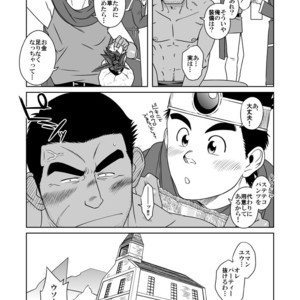 [Akitaku Kikaku (Taku Hiraku)] PARO QUE – Dragon Quest III Soshite Densetsu e… dj [JP] – Gay Manga sex 41