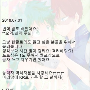 [Ambient (Kuriyama Natsuki)] Otsukare Ecchi – Boku no Hero Academia dj [kr] – Gay Manga thumbnail 001