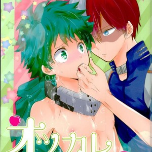 [Ambient (Kuriyama Natsuki)] Otsukare Ecchi – Boku no Hero Academia dj [kr] – Gay Manga sex 2