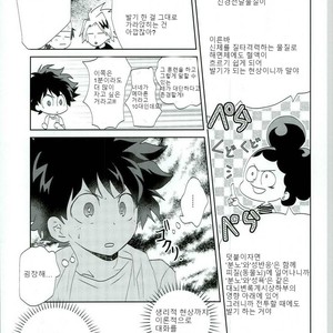 [Ambient (Kuriyama Natsuki)] Otsukare Ecchi – Boku no Hero Academia dj [kr] – Gay Manga sex 5