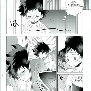 [Ambient (Kuriyama Natsuki)] Otsukare Ecchi – Boku no Hero Academia dj [kr] – Gay Manga sex 6