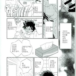 [Ambient (Kuriyama Natsuki)] Otsukare Ecchi – Boku no Hero Academia dj [kr] – Gay Manga sex 7