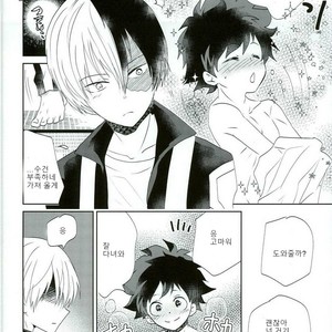[Ambient (Kuriyama Natsuki)] Otsukare Ecchi – Boku no Hero Academia dj [kr] – Gay Manga sex 10