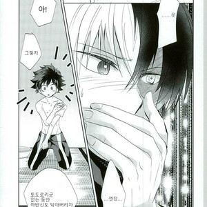 [Ambient (Kuriyama Natsuki)] Otsukare Ecchi – Boku no Hero Academia dj [kr] – Gay Manga sex 11