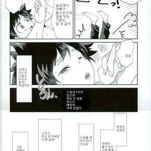 [Ambient (Kuriyama Natsuki)] Otsukare Ecchi – Boku no Hero Academia dj [kr] – Gay Manga sex 12