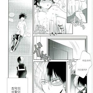 [Ambient (Kuriyama Natsuki)] Otsukare Ecchi – Boku no Hero Academia dj [kr] – Gay Manga sex 13