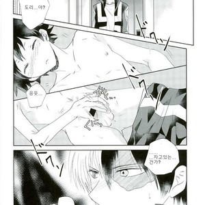 [Ambient (Kuriyama Natsuki)] Otsukare Ecchi – Boku no Hero Academia dj [kr] – Gay Manga sex 14