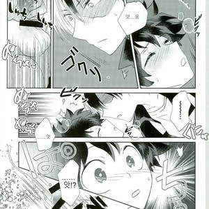 [Ambient (Kuriyama Natsuki)] Otsukare Ecchi – Boku no Hero Academia dj [kr] – Gay Manga sex 17