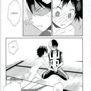[Ambient (Kuriyama Natsuki)] Otsukare Ecchi – Boku no Hero Academia dj [kr] – Gay Manga sex 20