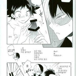 [Ambient (Kuriyama Natsuki)] Otsukare Ecchi – Boku no Hero Academia dj [kr] – Gay Manga sex 21
