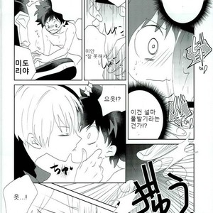 [Ambient (Kuriyama Natsuki)] Otsukare Ecchi – Boku no Hero Academia dj [kr] – Gay Manga sex 22