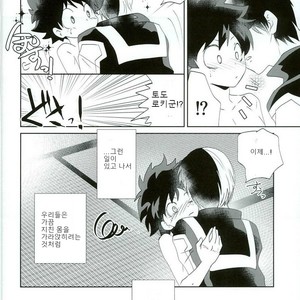 [Ambient (Kuriyama Natsuki)] Otsukare Ecchi – Boku no Hero Academia dj [kr] – Gay Manga sex 24