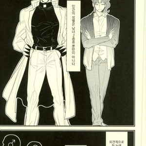 [Botton Benz] Animae dimidium meae [kr] – Gay Manga sex 2