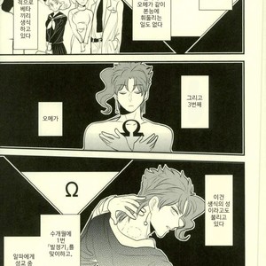 [Botton Benz] Animae dimidium meae [kr] – Gay Manga sex 4