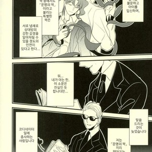 [Botton Benz] Animae dimidium meae [kr] – Gay Manga sex 5