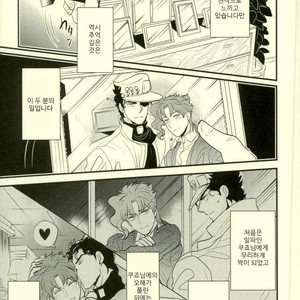 [Botton Benz] Animae dimidium meae [kr] – Gay Manga sex 6