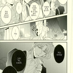 [Botton Benz] Animae dimidium meae [kr] – Gay Manga sex 8