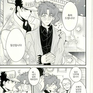 [Botton Benz] Animae dimidium meae [kr] – Gay Manga sex 9
