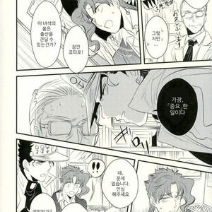 [Botton Benz] Animae dimidium meae [kr] – Gay Manga sex 10