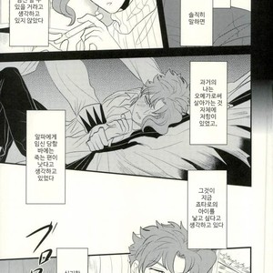 [Botton Benz] Animae dimidium meae [kr] – Gay Manga sex 13