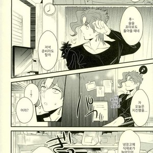 [Botton Benz] Animae dimidium meae [kr] – Gay Manga sex 16