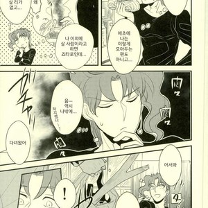 [Botton Benz] Animae dimidium meae [kr] – Gay Manga sex 17