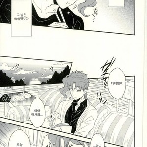 [Botton Benz] Animae dimidium meae [kr] – Gay Manga sex 23