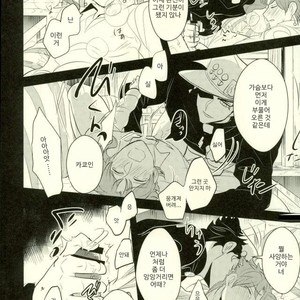 [Botton Benz] Animae dimidium meae [kr] – Gay Manga sex 28