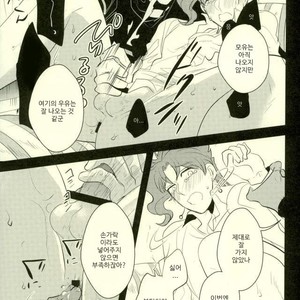 [Botton Benz] Animae dimidium meae [kr] – Gay Manga sex 29