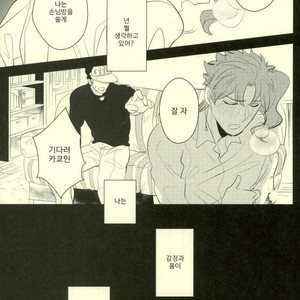 [Botton Benz] Animae dimidium meae [kr] – Gay Manga sex 31