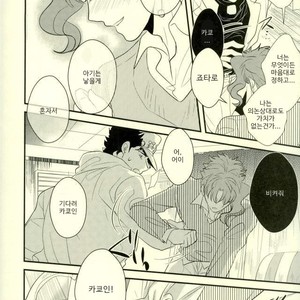 [Botton Benz] Animae dimidium meae [kr] – Gay Manga sex 36
