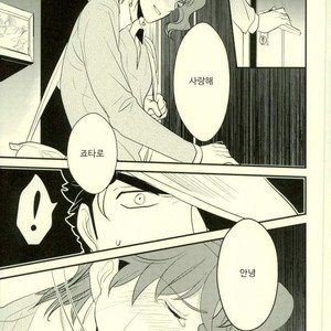 [Botton Benz] Animae dimidium meae [kr] – Gay Manga sex 41