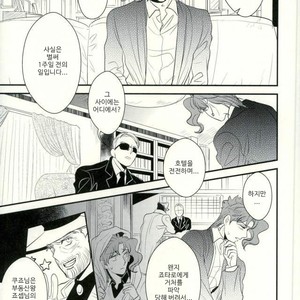 [Botton Benz] Animae dimidium meae [kr] – Gay Manga sex 43