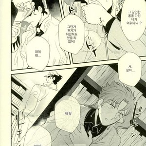 [Botton Benz] Animae dimidium meae [kr] – Gay Manga sex 50