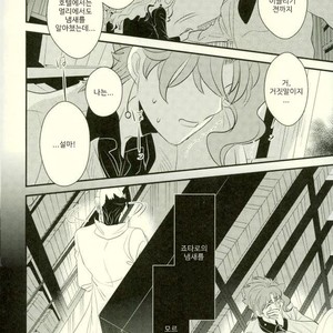 [Botton Benz] Animae dimidium meae [kr] – Gay Manga sex 54