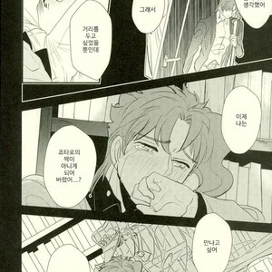 [Botton Benz] Animae dimidium meae [kr] – Gay Manga sex 56
