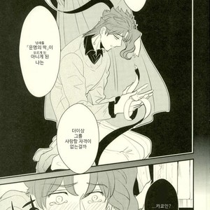 [Botton Benz] Animae dimidium meae [kr] – Gay Manga sex 57