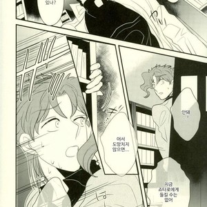 [Botton Benz] Animae dimidium meae [kr] – Gay Manga sex 58