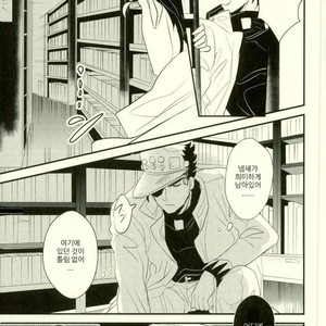 [Botton Benz] Animae dimidium meae [kr] – Gay Manga sex 59