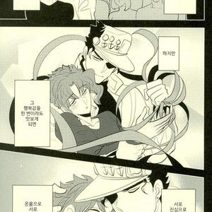 [Botton Benz] Animae dimidium meae [kr] – Gay Manga sex 62